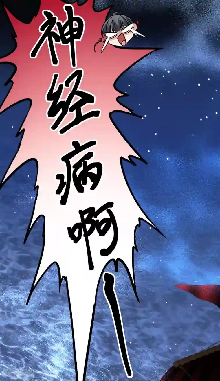 寻找前世之旅第2季第37话 第二次航行3