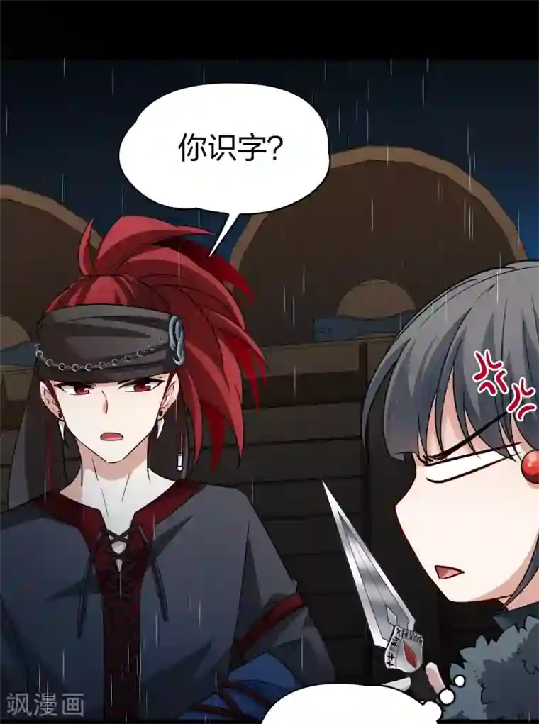 寻找前世之旅第2季第37话 第二次航行3