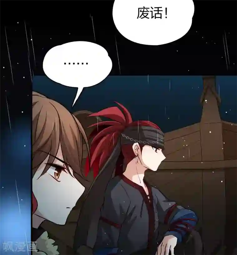 寻找前世之旅第2季第37话 第二次航行3