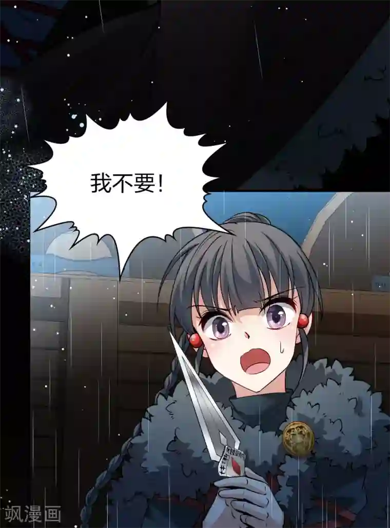 寻找前世之旅第2季第37话 第二次航行3