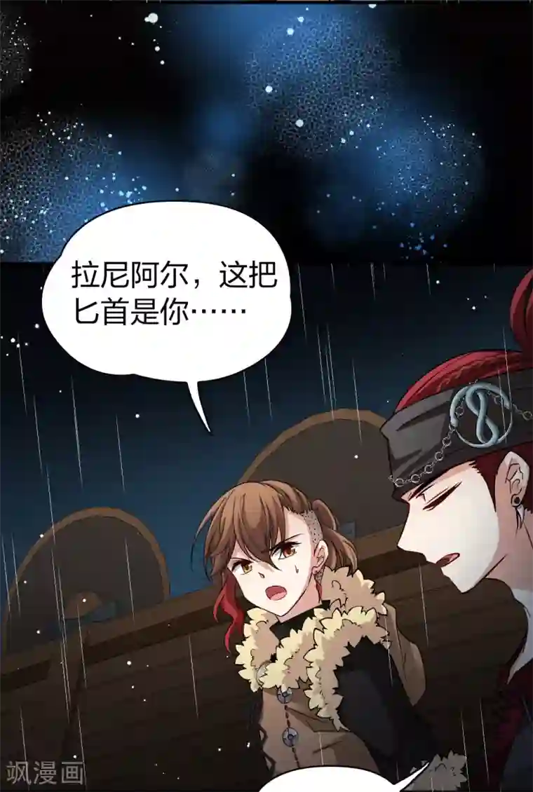 寻找前世之旅第2季第37话 第二次航行3