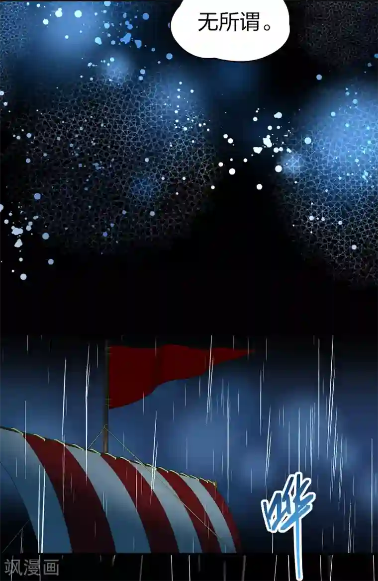 寻找前世之旅第2季第37话 第二次航行3