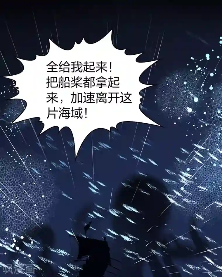 寻找前世之旅第2季第37话 第二次航行3