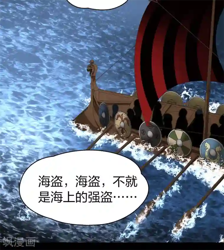 寻找前世之旅第2季第37话 第二次航行3