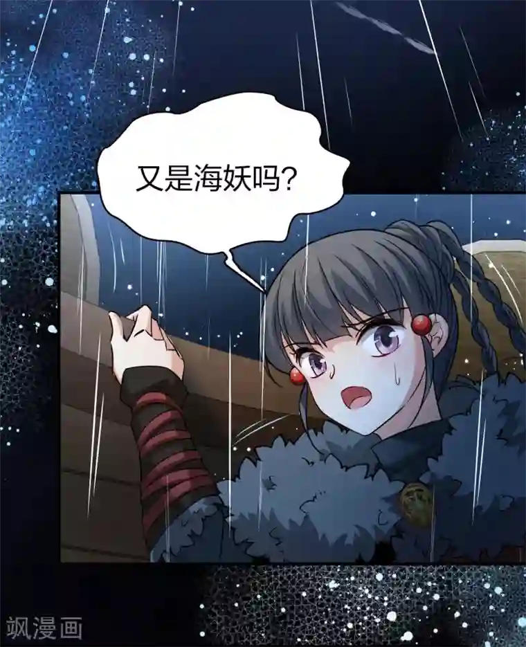 寻找前世之旅第2季第37话 第二次航行3