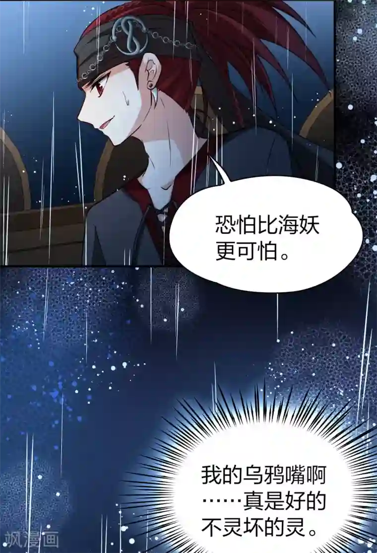 寻找前世之旅第2季第37话 第二次航行3