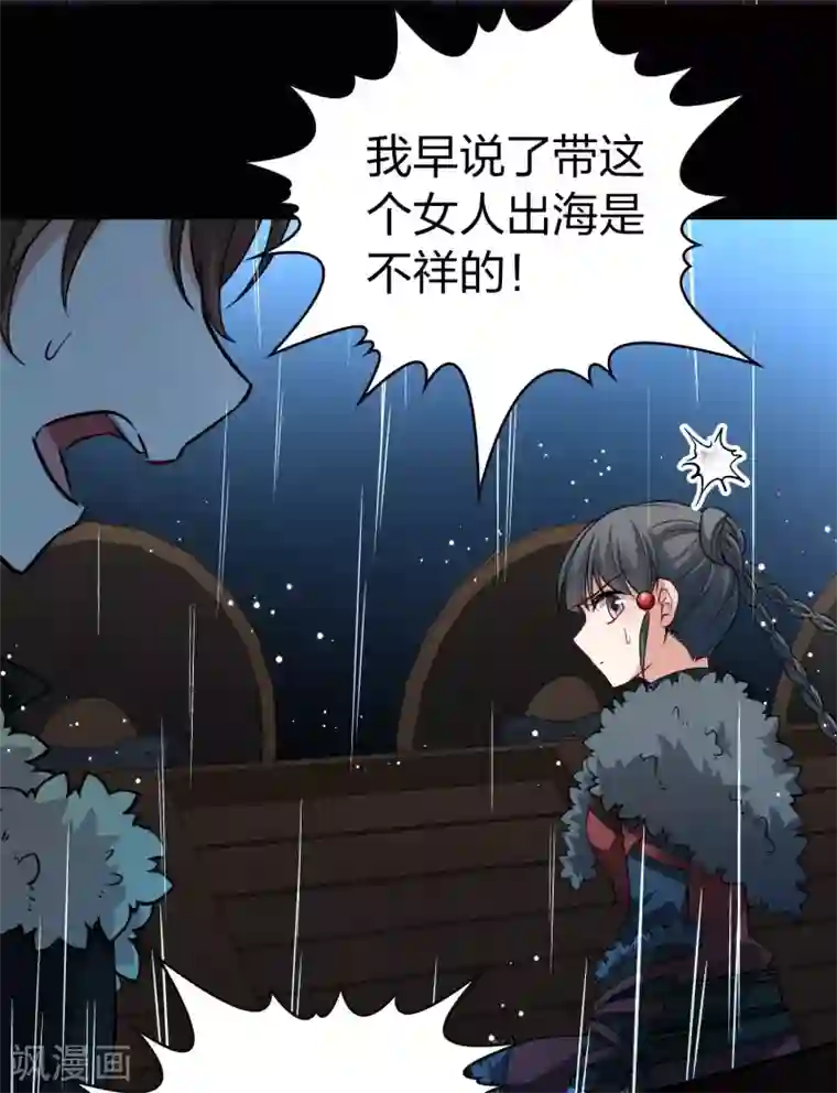 寻找前世之旅第2季第37话 第二次航行3