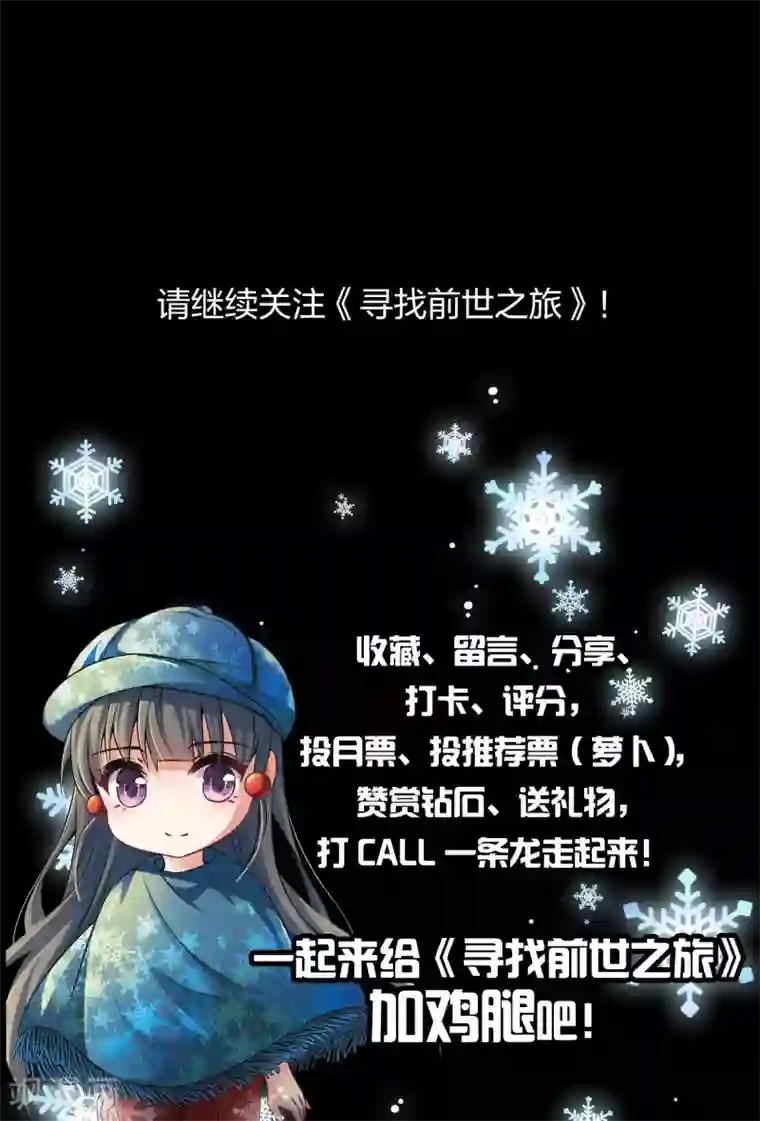 寻找前世之旅第2季第37话 第二次航行3