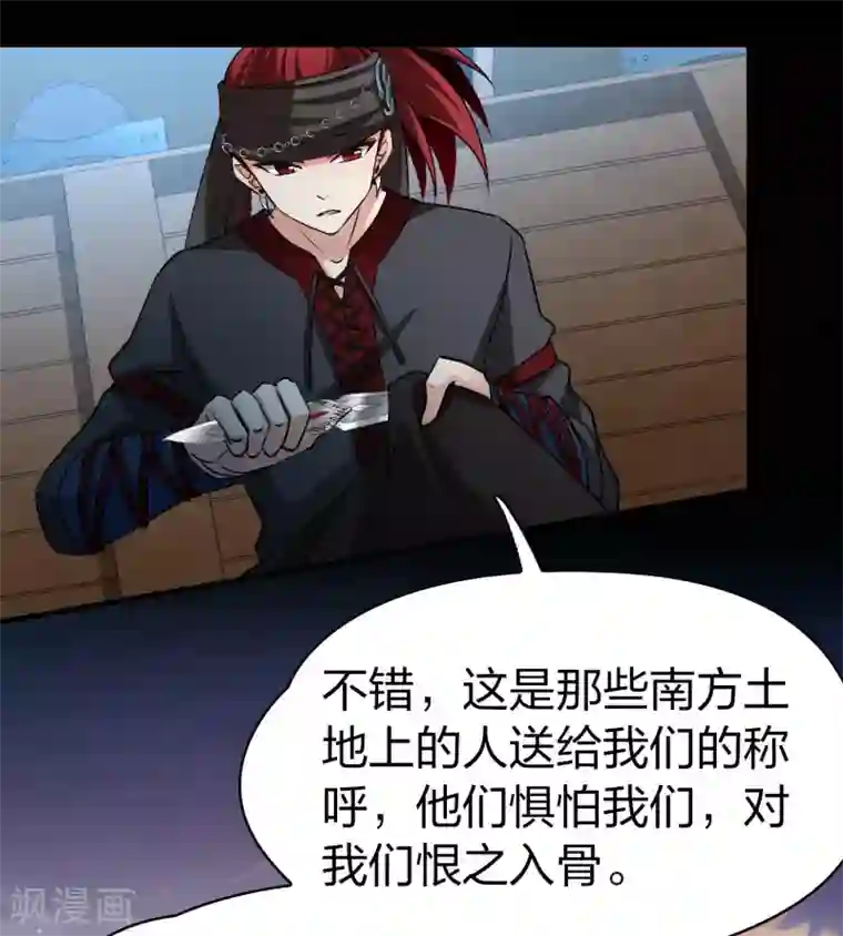 寻找前世之旅第2季第37话 第二次航行3