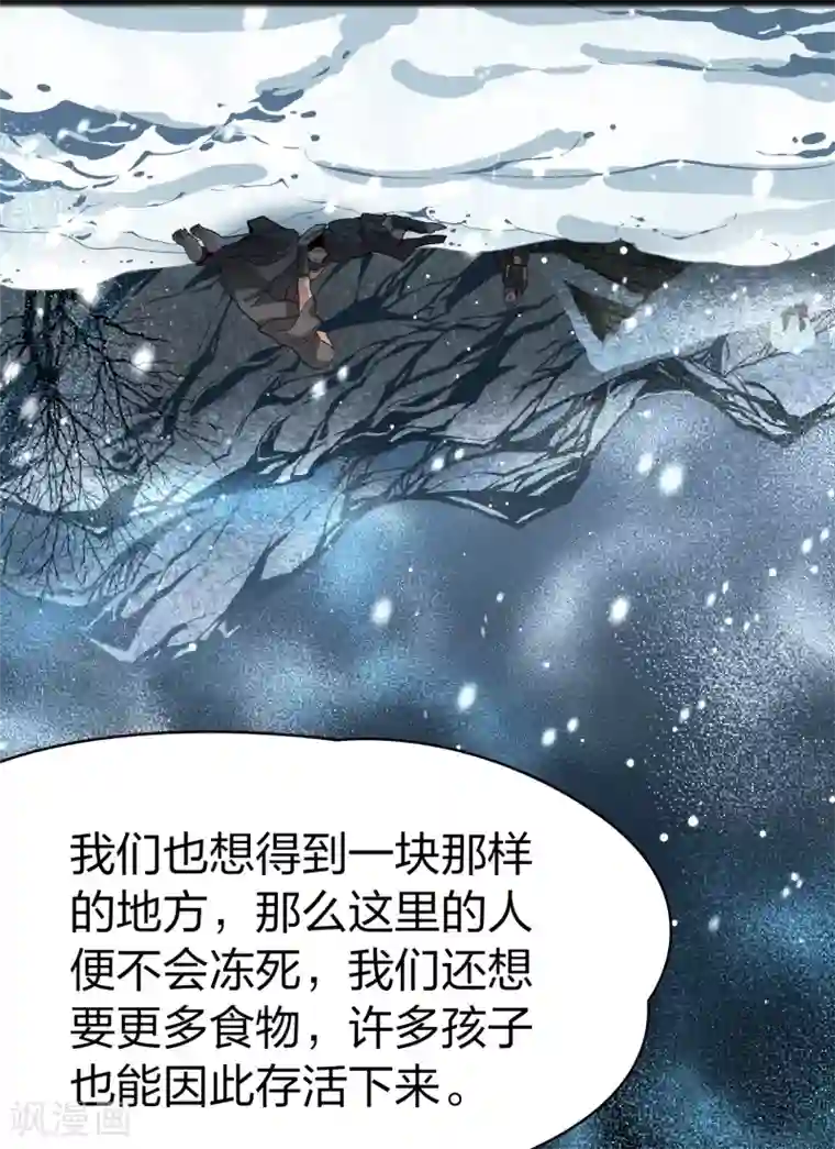 寻找前世之旅第2季第37话 第二次航行3