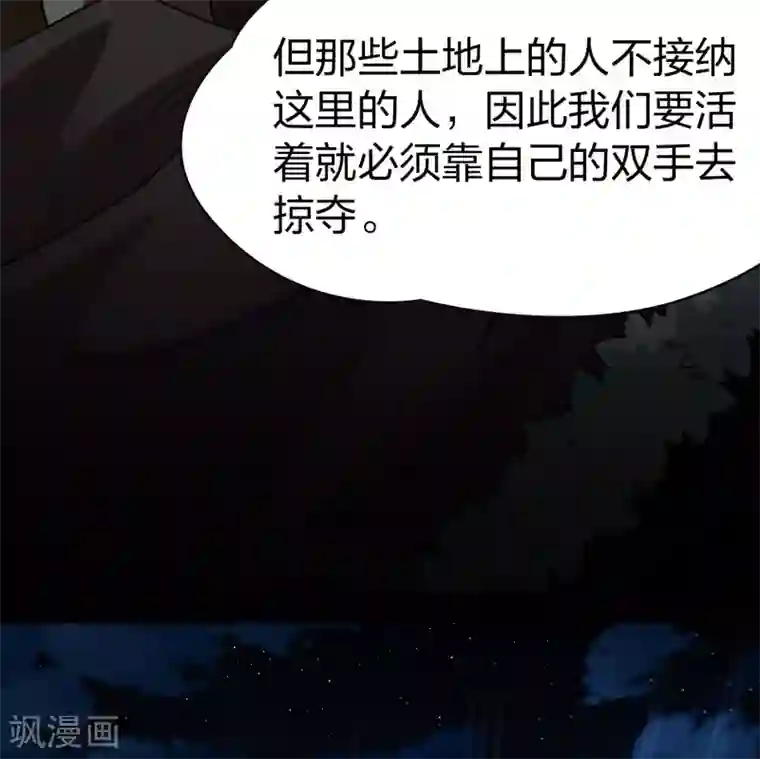 寻找前世之旅第2季第37话 第二次航行3