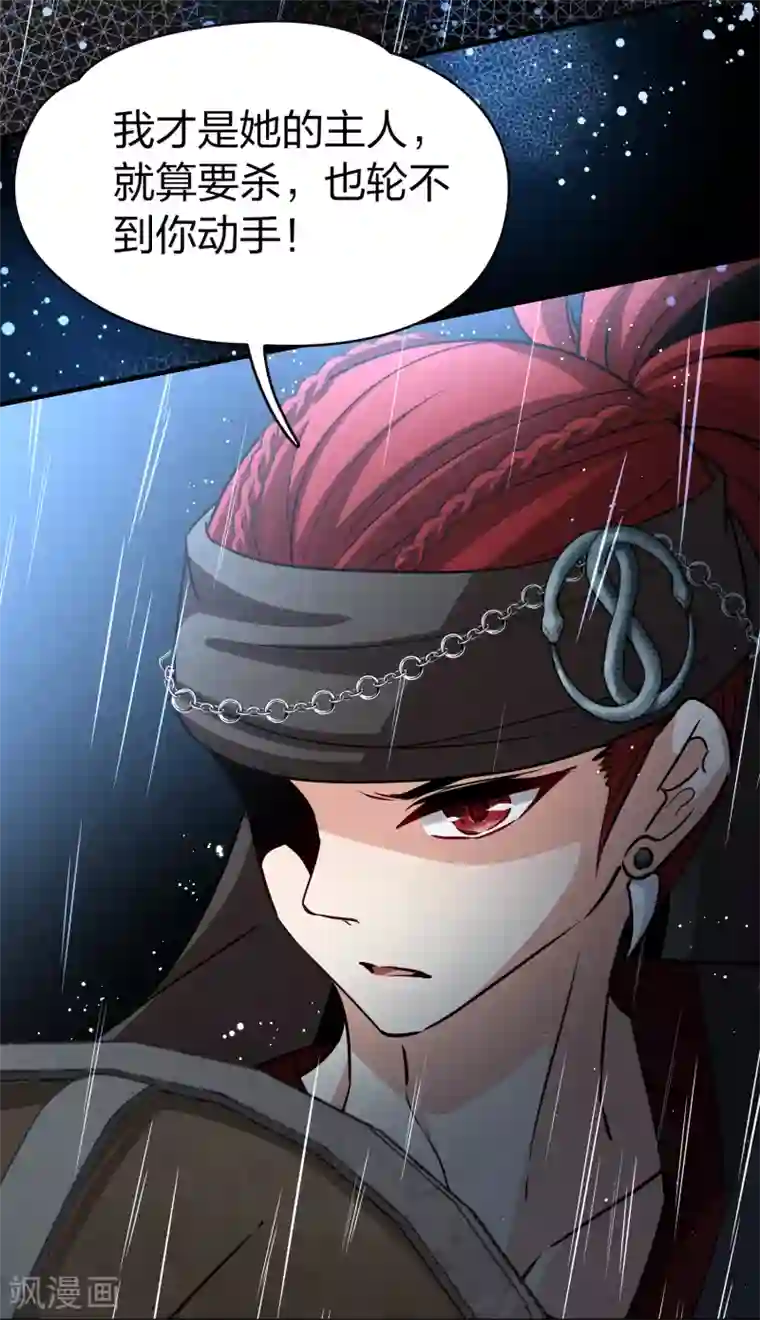 寻找前世之旅第2季第38话 第二次航行4