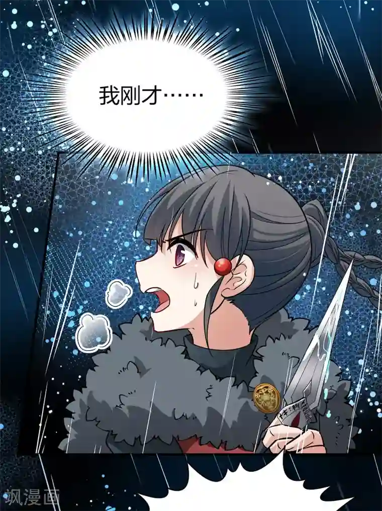 寻找前世之旅第2季第38话 第二次航行4