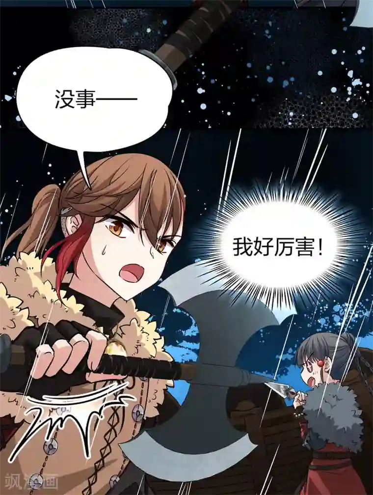 寻找前世之旅第2季第38话 第二次航行4