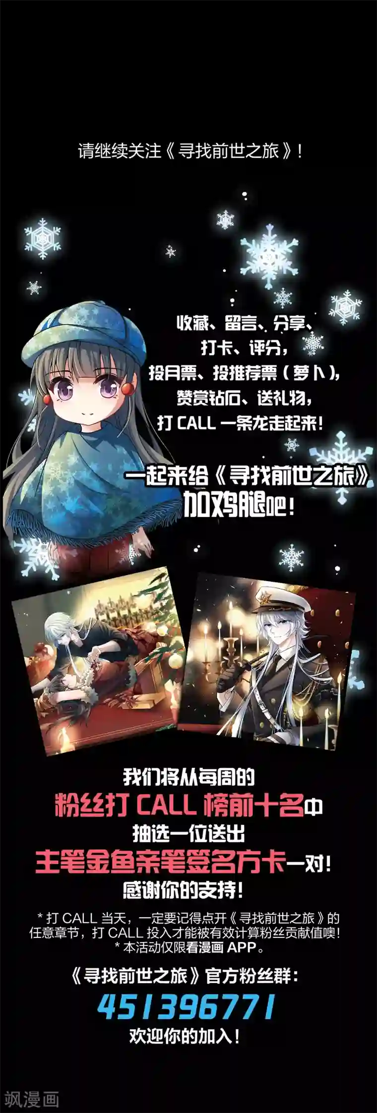 寻找前世之旅第2季第38话 第二次航行4