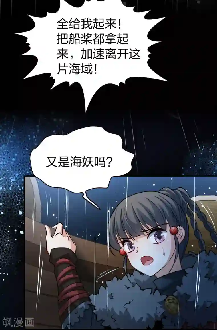 寻找前世之旅第2季第38话 第二次航行4