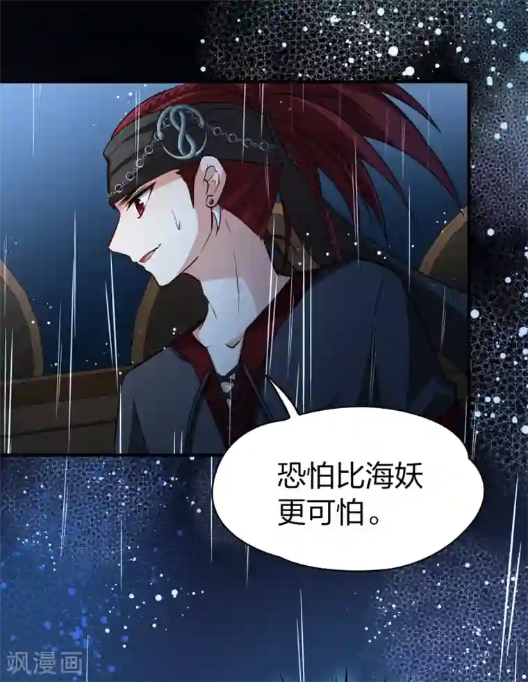 寻找前世之旅第2季第38话 第二次航行4