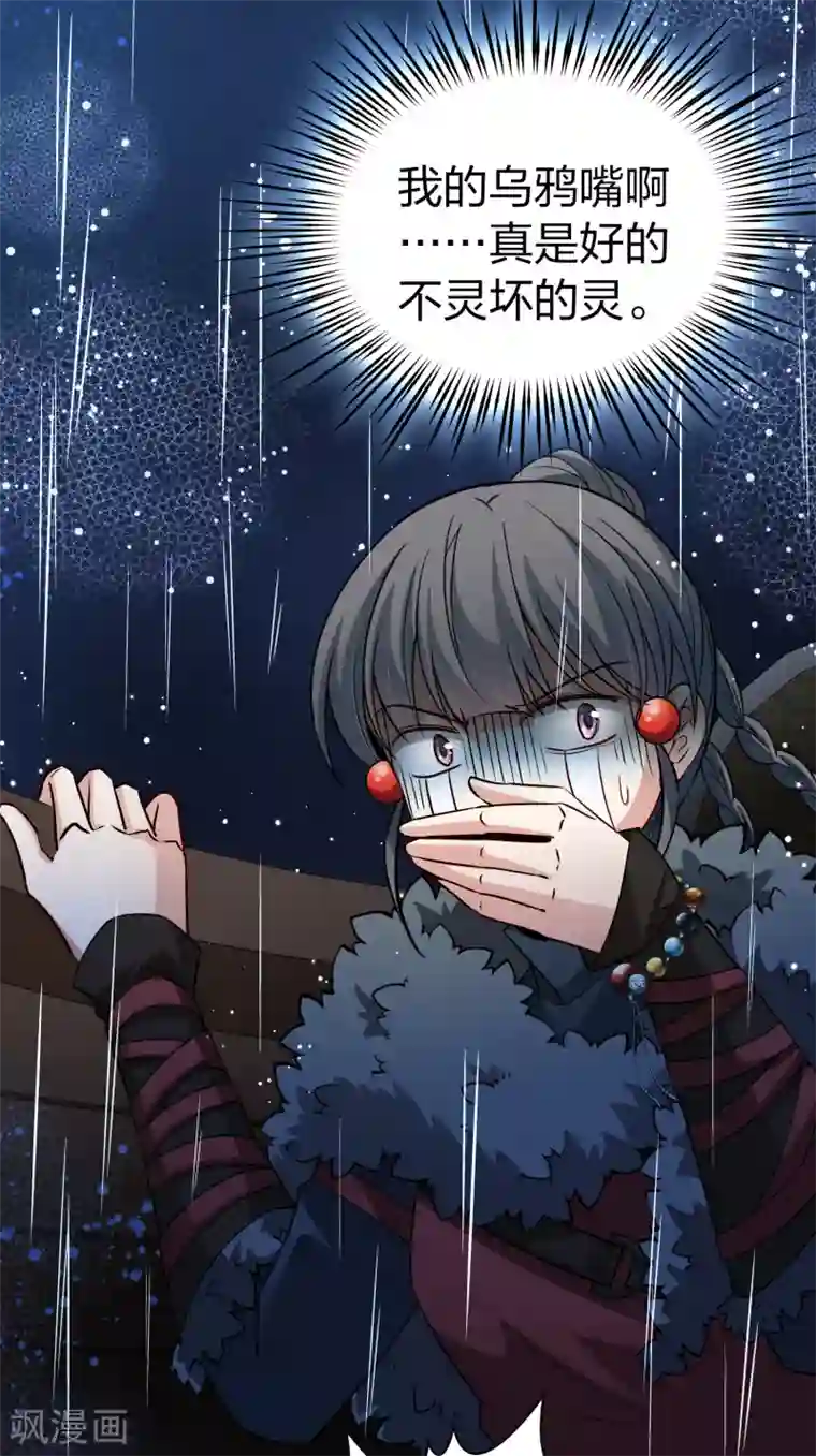 寻找前世之旅第2季第38话 第二次航行4