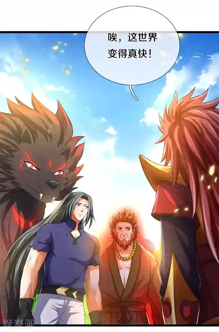 神武天尊第320话 至尊转世