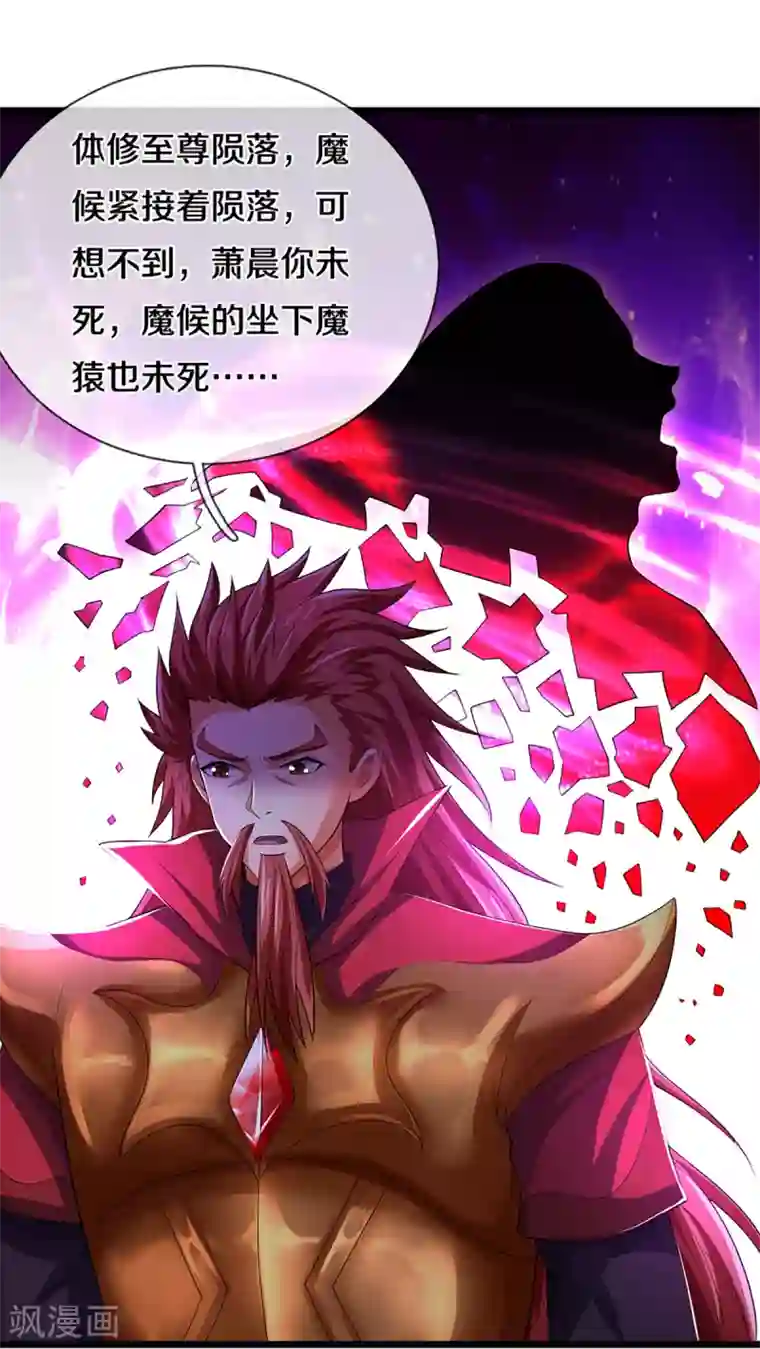 神武天尊第320话 至尊转世