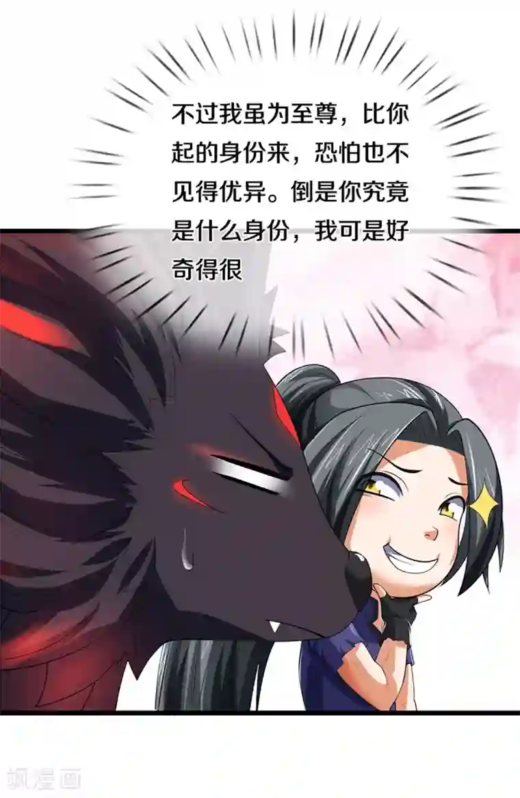 神武天尊第320话 至尊转世