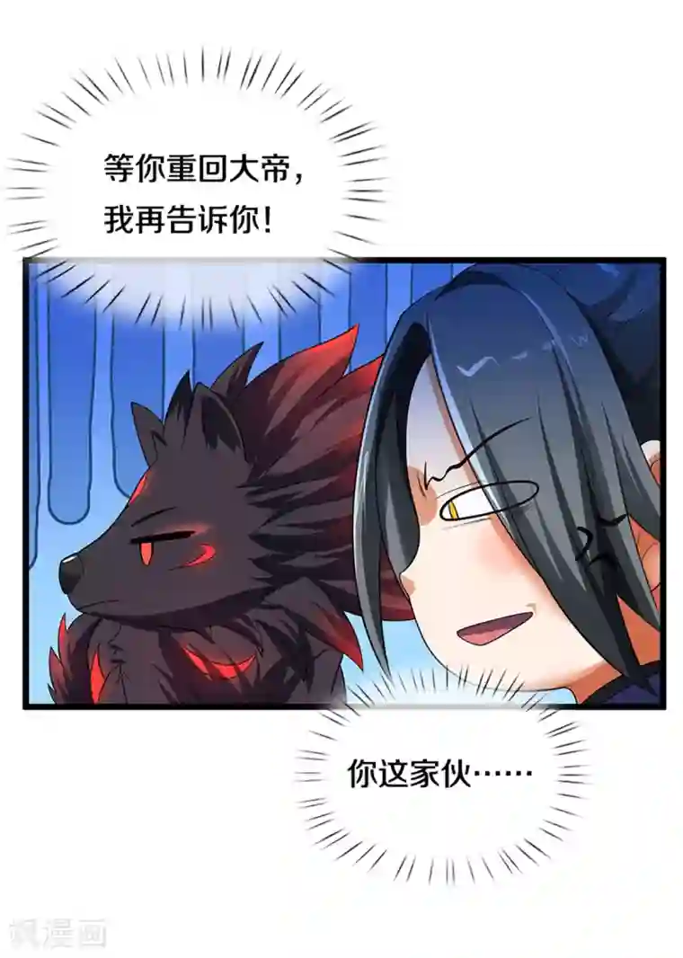 神武天尊第320话 至尊转世