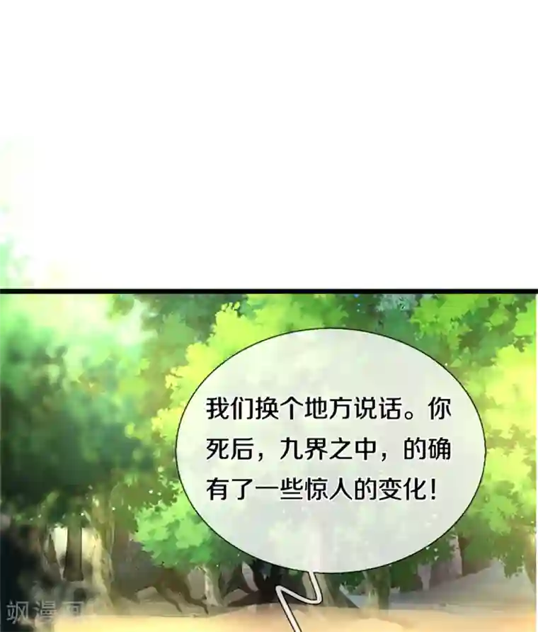 神武天尊第320话 至尊转世