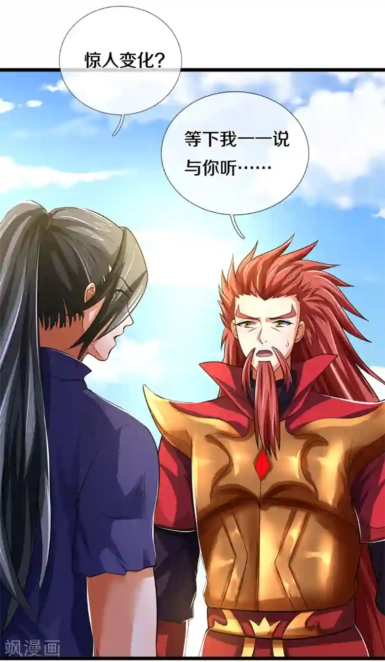 神武天尊第320话 至尊转世