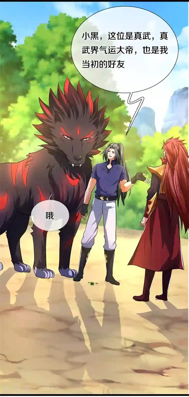 神武天尊第320话 至尊转世