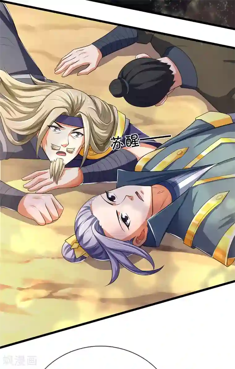 神武天尊第320话 至尊转世