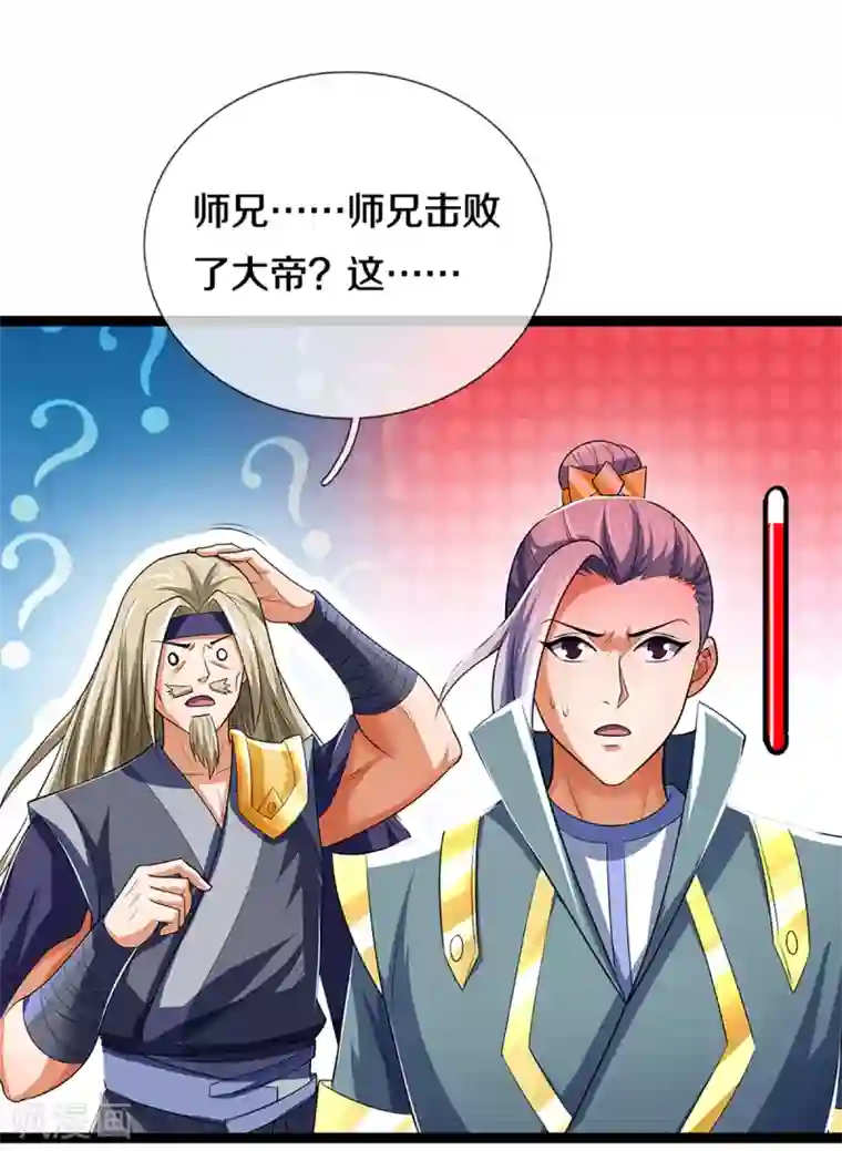 神武天尊第320话 至尊转世