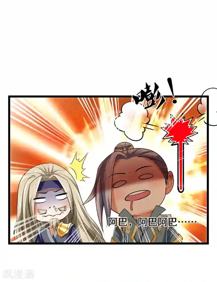 神武天尊第320话 至尊转世