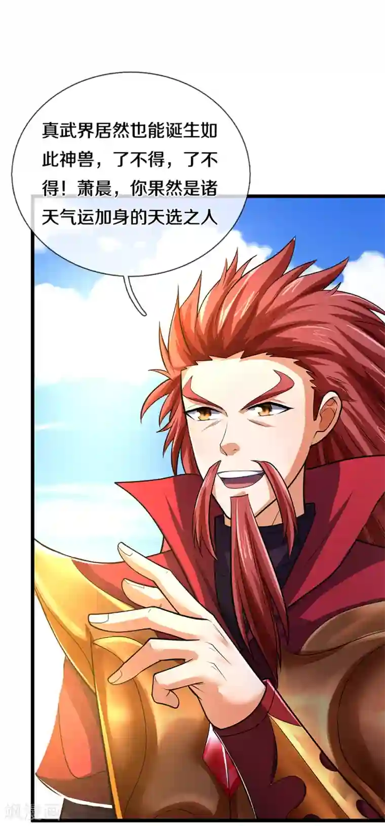 神武天尊第320话 至尊转世