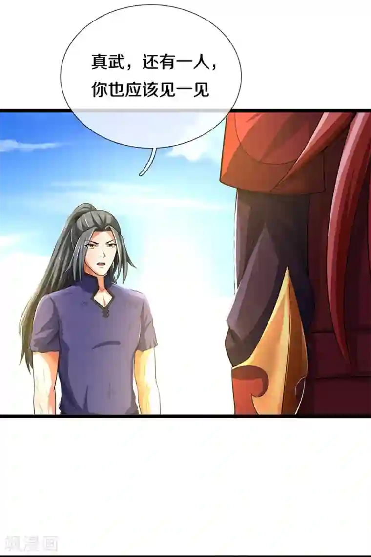 神武天尊第320话 至尊转世