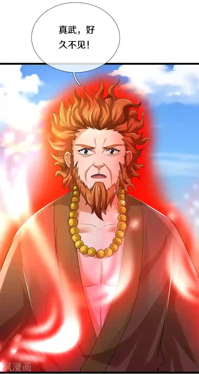 神武天尊第320话 至尊转世