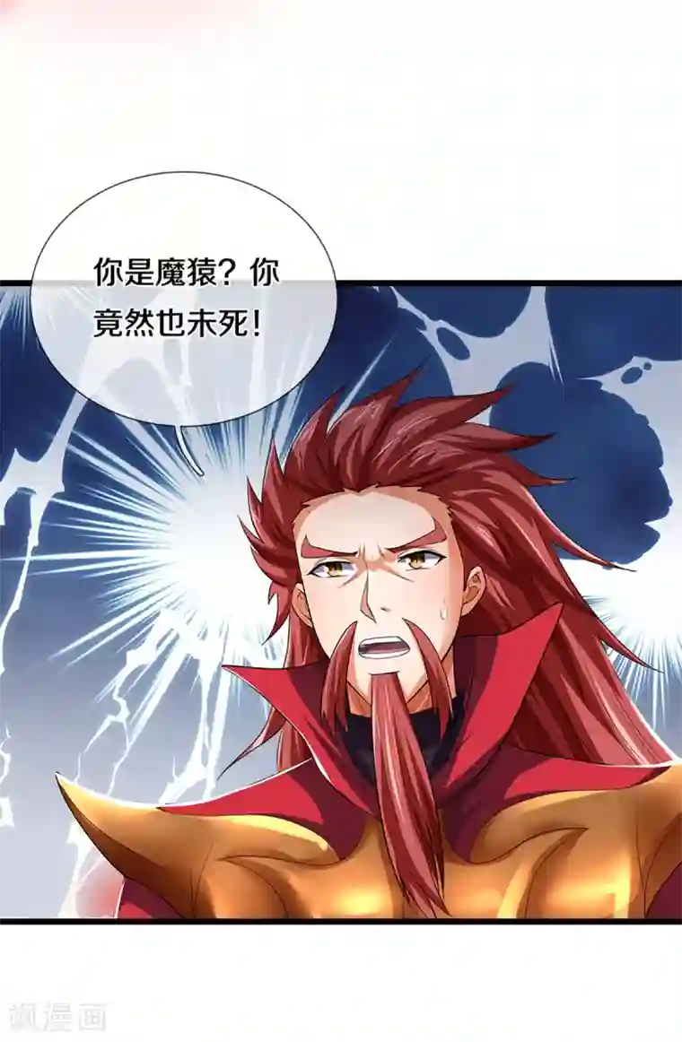 神武天尊第320话 至尊转世