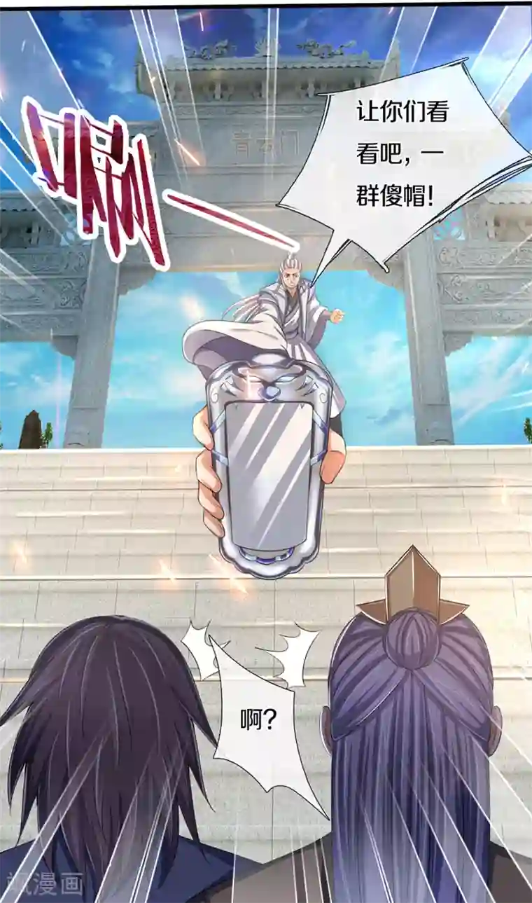 神武天尊第321话 赵家已灭