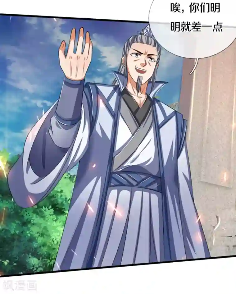 神武天尊第321话 赵家已灭