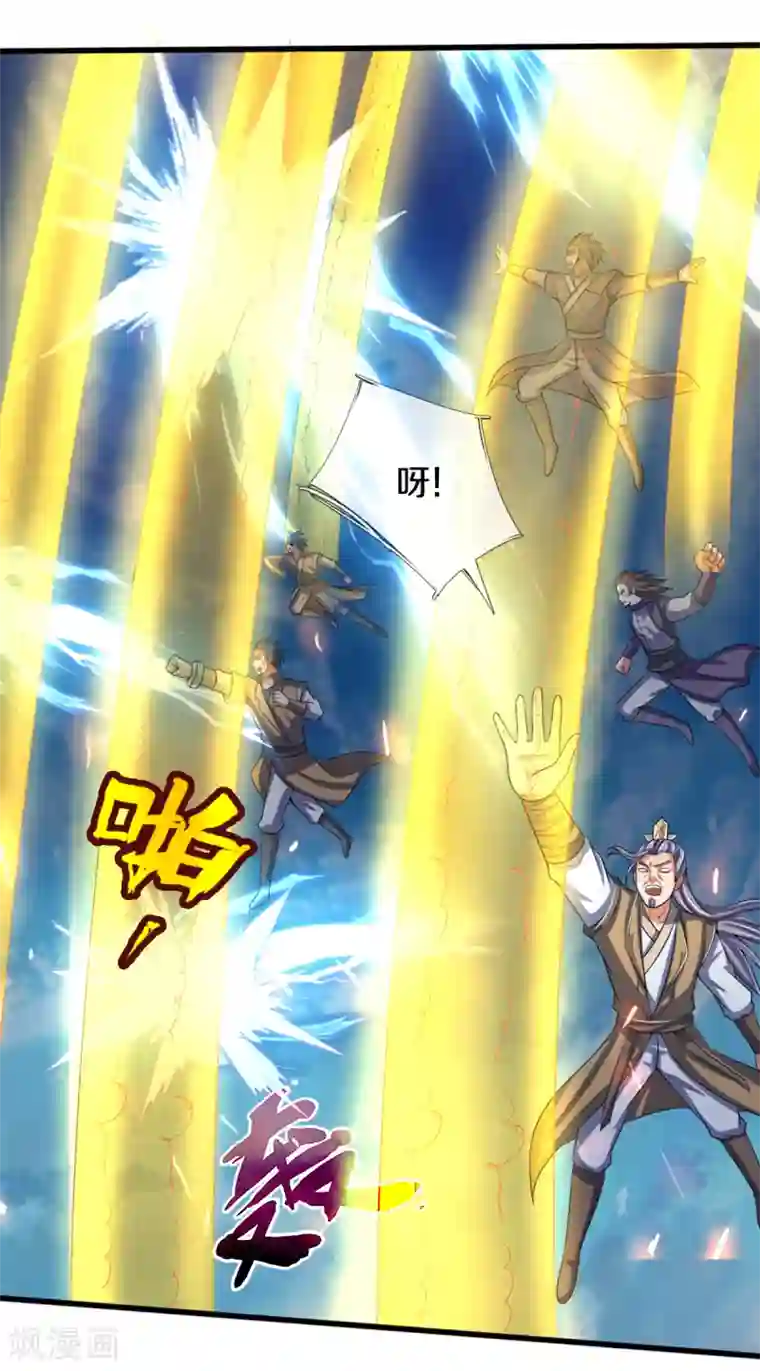 神武天尊第321话 赵家已灭