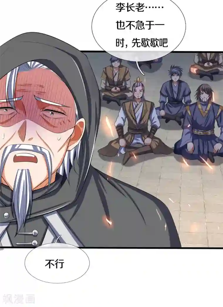 神武天尊第321话 赵家已灭