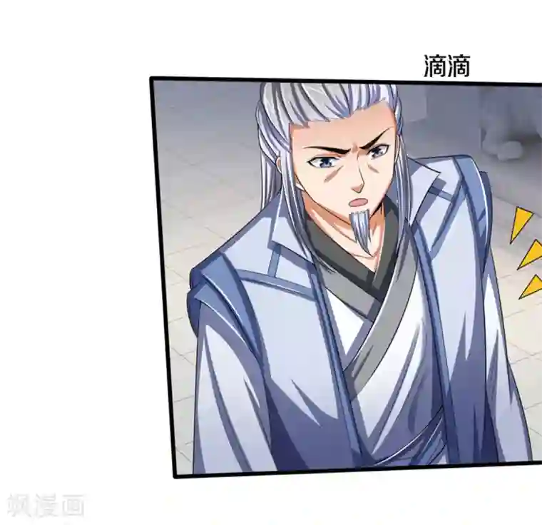 神武天尊第321话 赵家已灭