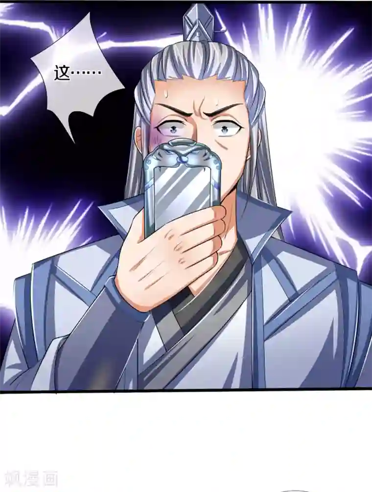 神武天尊第321话 赵家已灭