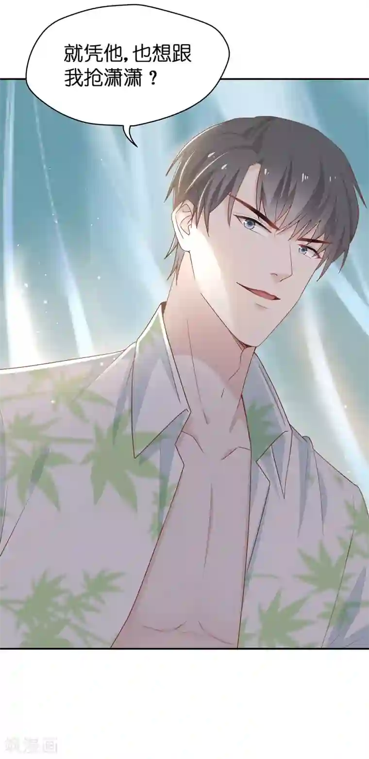 我家千金又在揍人第82话 特殊的设计技巧2