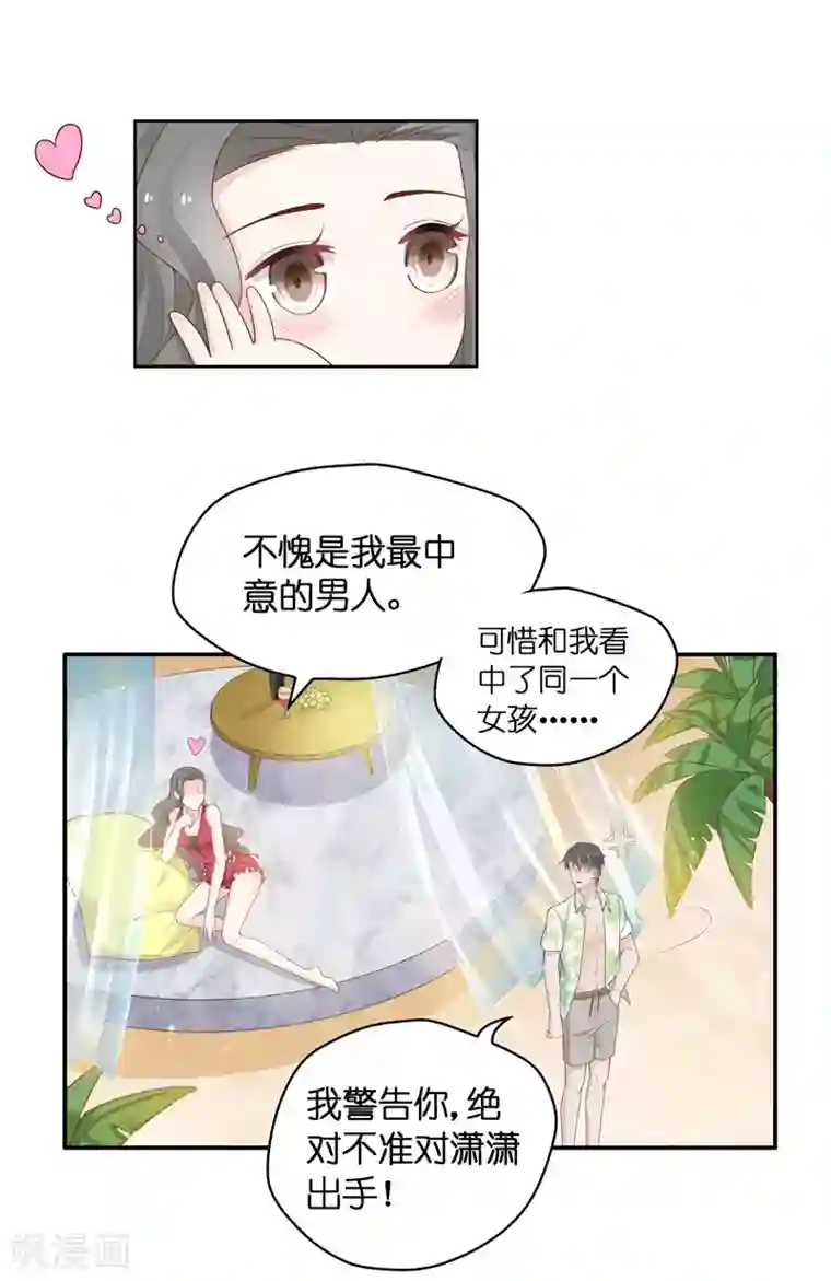 我家千金又在揍人第82话 特殊的设计技巧2