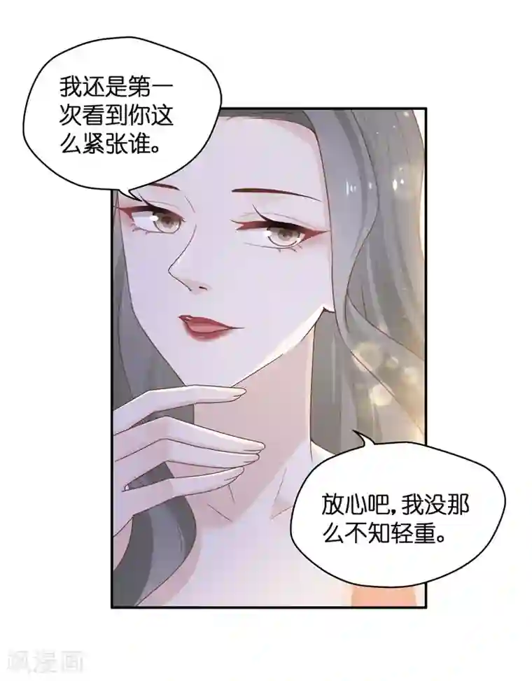 我家千金又在揍人第82话 特殊的设计技巧2