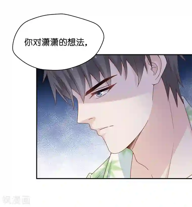 我家千金又在揍人第82话 特殊的设计技巧2