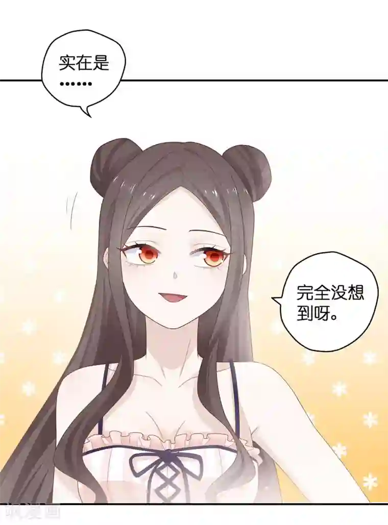 我家千金又在揍人第82话 特殊的设计技巧2