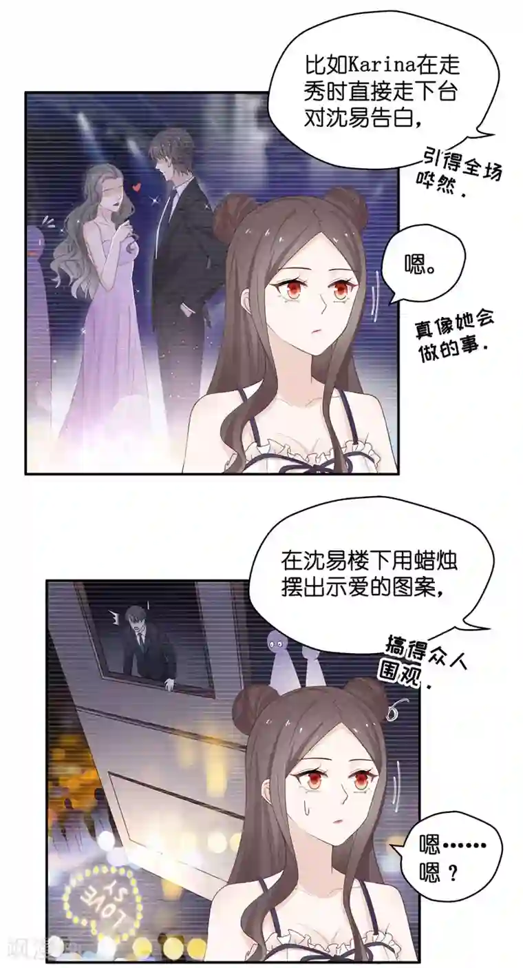 我家千金又在揍人第82话 特殊的设计技巧2