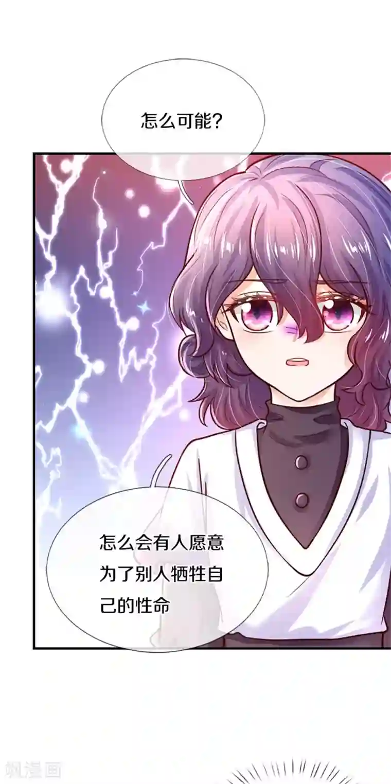 某天成为王的女儿第304话 傻子，都是傻子