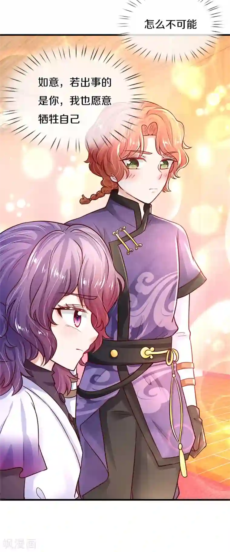 某天成为王的女儿第304话 傻子，都是傻子